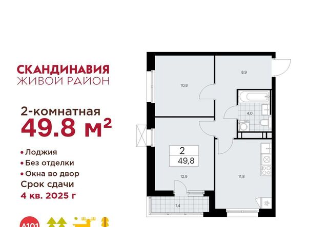 метро Бунинская аллея Скандинавия жилой комплекс, 25. 4 фото