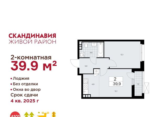 метро Бунинская аллея Скандинавия жилой комплекс, 25. 4 фото