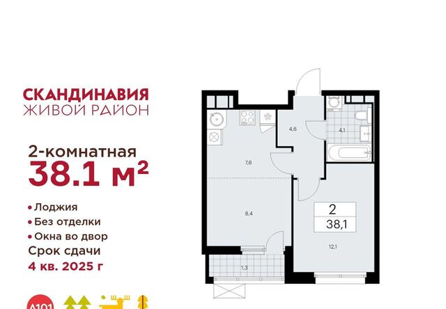 метро Бунинская аллея Скандинавия жилой комплекс, 25. 4 фото