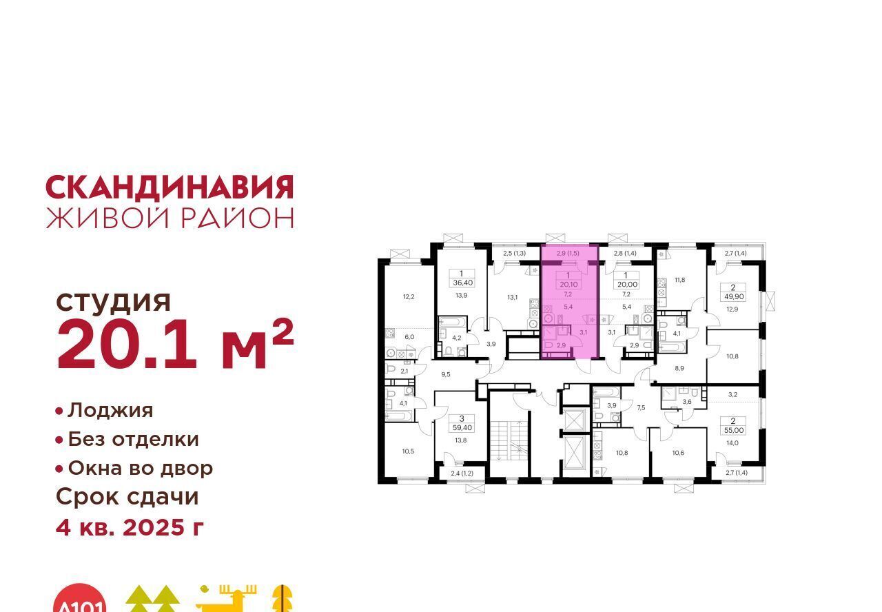 квартира г Москва метро Бунинская аллея Скандинавия жилой комплекс, 25. 4 фото 2