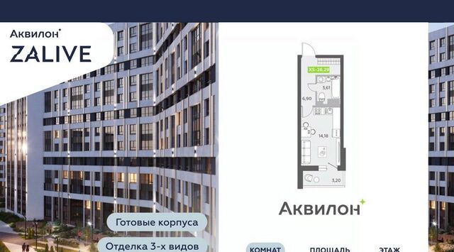 метро Приморская дом 4 ЖК Аквилон ZALIVE округ Гавань фото