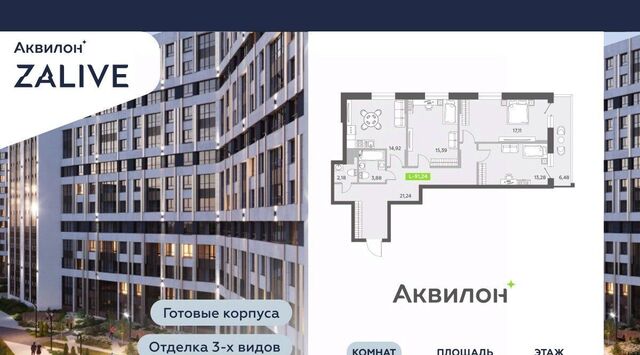 метро Приморская дом 4 ЖК Аквилон ZALIVE округ Гавань фото