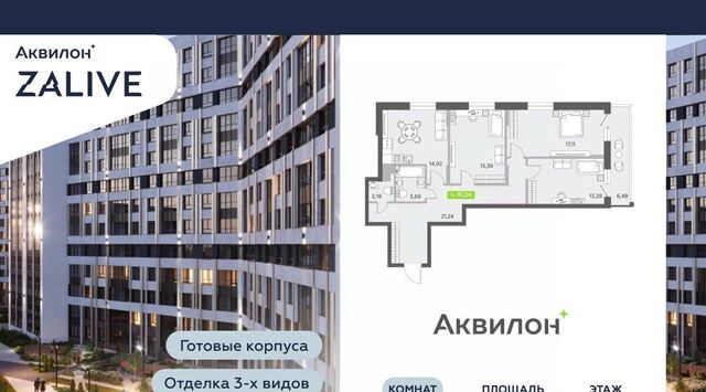 метро Приморская дом 4 ЖК Аквилон ZALIVE округ Гавань фото