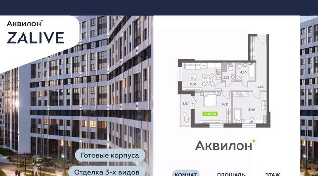 б-р Александра Грина 4 ЖК Аквилон ZALIVE округ Гавань фото