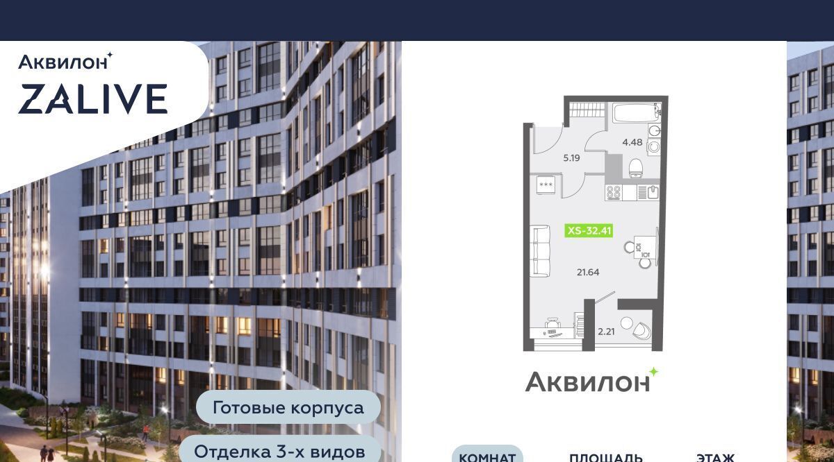 квартира г Санкт-Петербург метро Приморская б-р Головнина 6к/1 ЖК Аквилон ZALIVE округ Гавань фото 1