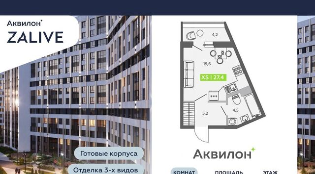 метро Приморская ул Чирикова 5 ЖК Аквилон ZALIVE округ Гавань фото