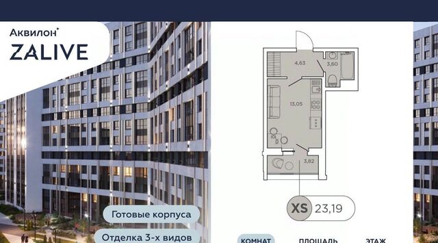 метро Приморская ул Чирикова 5 ЖК Аквилон ZALIVE округ Гавань фото