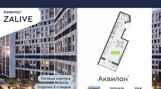 метро Приморская ул Чирикова 5 ЖК Аквилон ZALIVE округ Гавань фото
