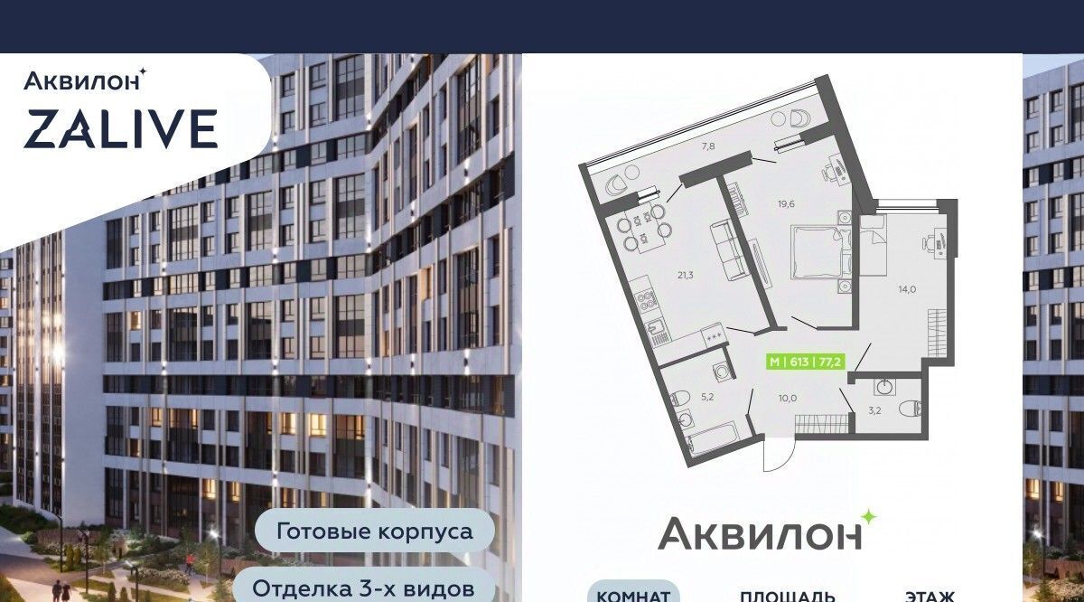 квартира г Санкт-Петербург метро Приморская ул Чирикова 5 фото 1