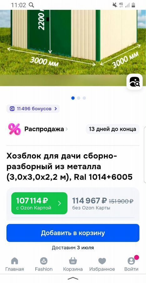 дом городской округ Богородский г Ногинск 40 км, СДТ Красная Лента, 45, Горьковское шоссе фото 25