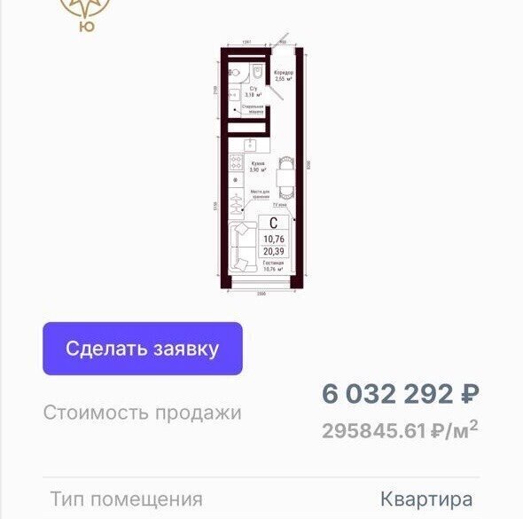 квартира г Уфа р-н Кировский ул Аксакова 51 фото 1