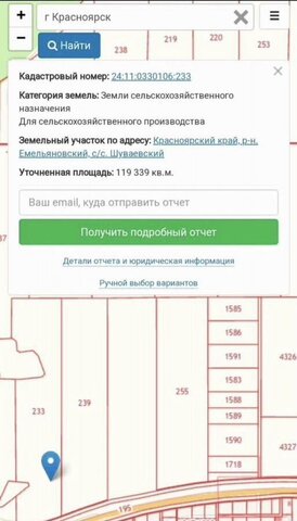 земля р-н Емельяновский п Сухая Балка ул Жемчужная 36 Шуваевский сельсовет, Красноярск фото