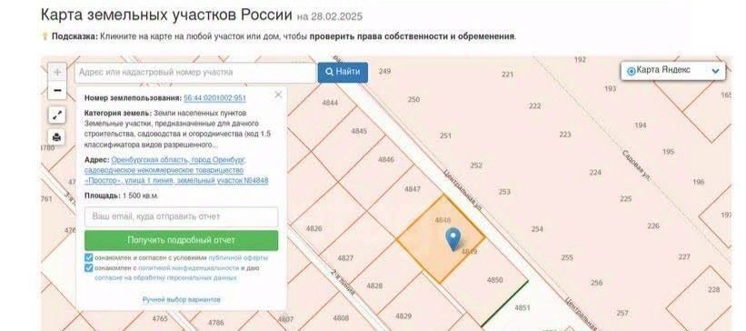 земля г Оренбург р-н Ленинский Ростоши-3 дм, Простор СНТ, 1-я линия, 4850 фото 5