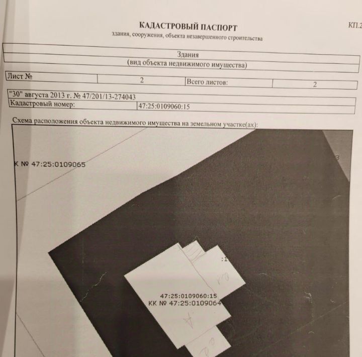 дом р-н Гатчинский г Гатчина ул Литейная 8 Гатчинское городское поселение фото 28