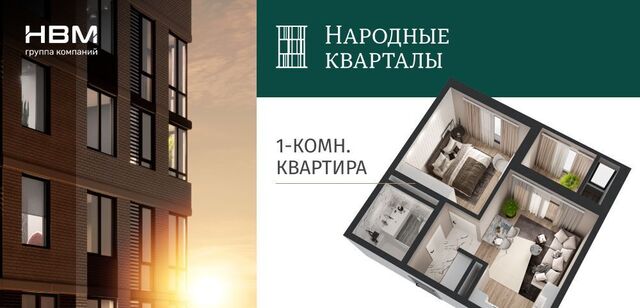 квартира р-н Прикубанский Народные Кварталы жилой комплекс фото