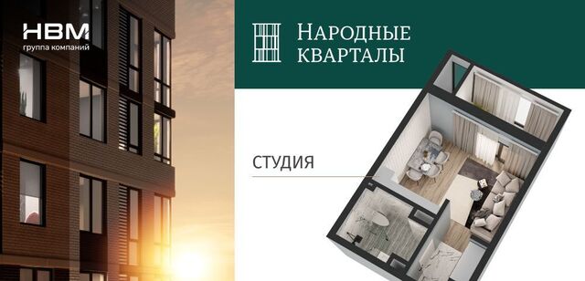 квартира р-н Прикубанский Народные Кварталы жилой комплекс фото