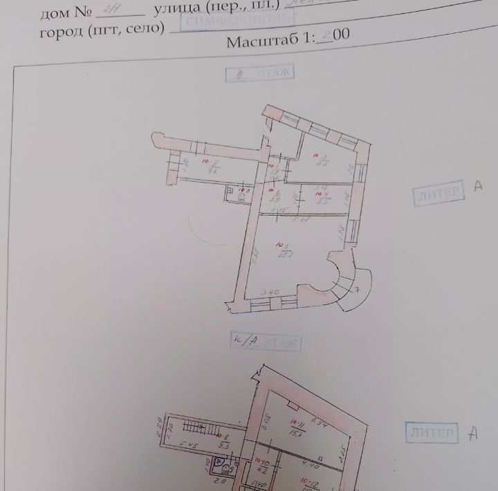 квартира г Симферополь р-н Киевский ул Воровского 1/2 фото 18
