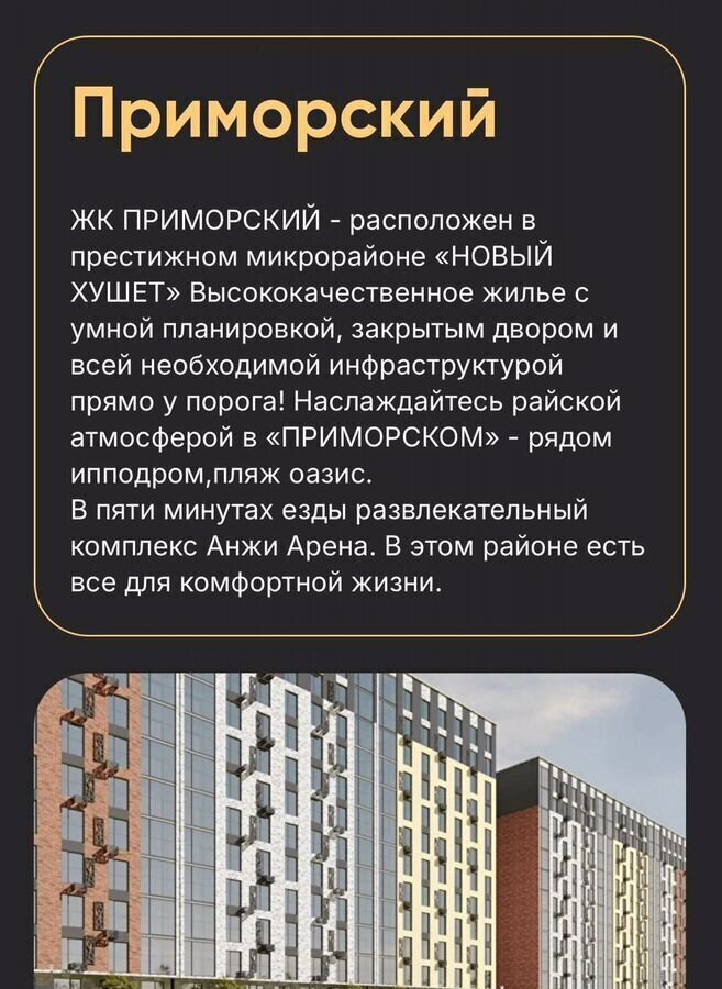 квартира г Махачкала р-н Ленинский пр-кт Насрутдинова 162 фото 20