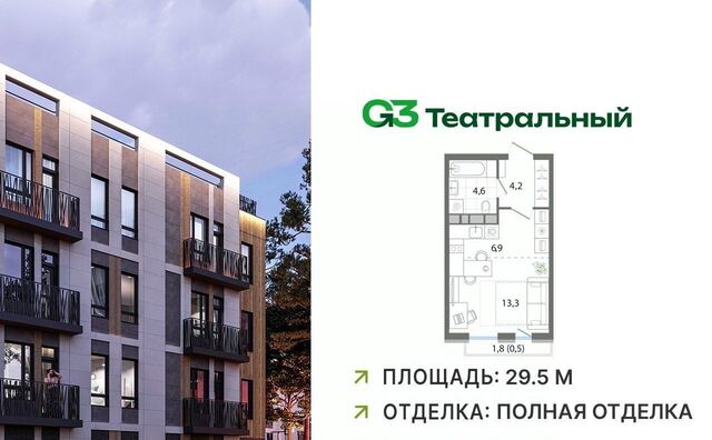 квартира ул Театральная 6в Ильинская фото