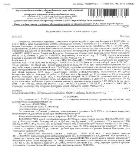 р-н мкр Грушевый ул Студенческая 23 Дубовское с/пос фото