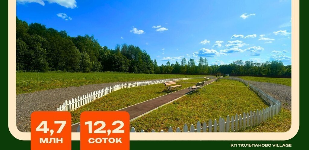 земля г Истра коттеджный посёлок Тюльпаново вилладж, 7 фото 8