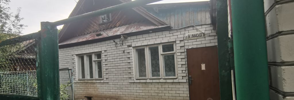 дом р-н Балахнинский г Балахна ул Белинского 13 фото 3