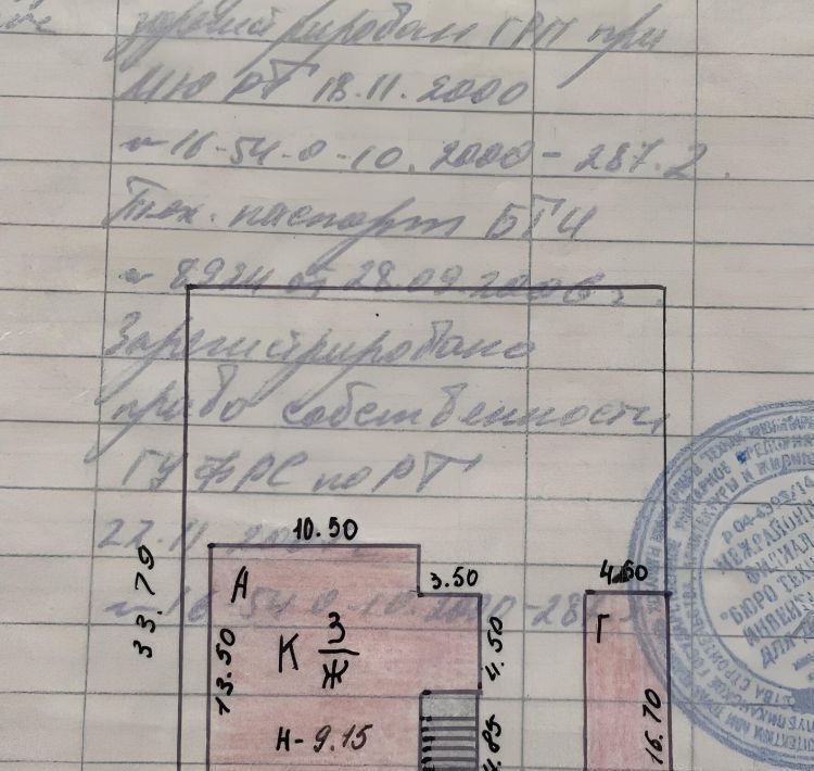 дом р-н Чистопольский г Чистополь городское поселение Чистополь фото 20