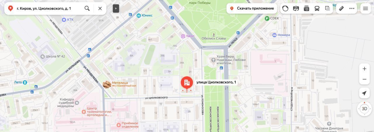 квартира г Киров р-н Октябрьский ул Циолковского 1 фото 1