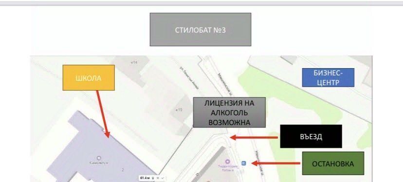 торговое помещение г Красногорск ул Липовой Рощи 1к/2 Липовая Роща фото 4