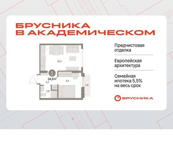 Чкаловская Академический ЖК Брусника в Академическом 19-й квартал фото