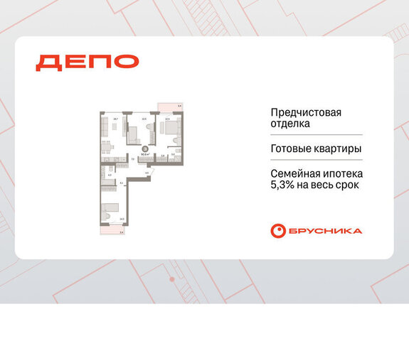 р-н Железнодорожный Уральская Старая Сортировка ЖК Квартал Депо жилой район Сортировочный фото