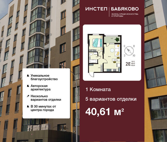 Ольха Зеленый Квартал «Бабяково» Усманское 1-е сельское поселение фото
