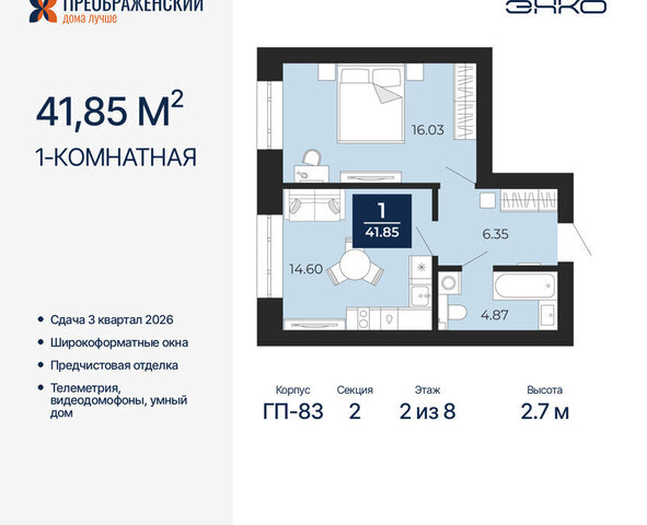 Северная жилая часть мкр Славянский фото