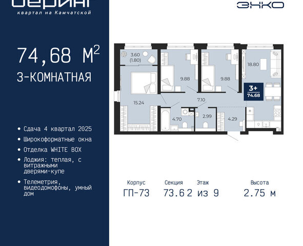Энтузиастов ЖК «Беринг» Ленинский административный округ фото