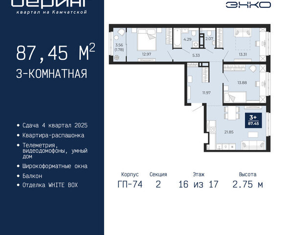 Энтузиастов ЖК «Беринг» Ленинский административный округ фото