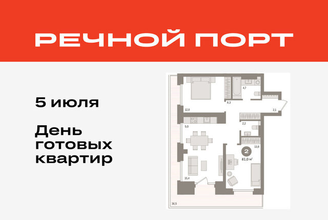 жилой район «Речной порт» Центральный административный округ фото