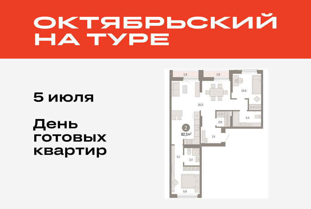 квартира г Тюмень ДОК ЖК «Октябрьский на Туре» Калининский административный округ фото 1