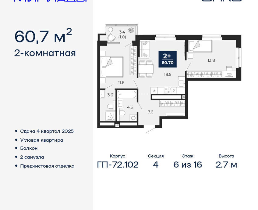 квартира г Тюмень р-н Ленинский Ленинский административный округ фото 1