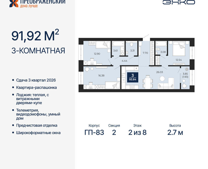 квартира г Новый Уренгой Северная жилая часть мкр Славянский фото 1