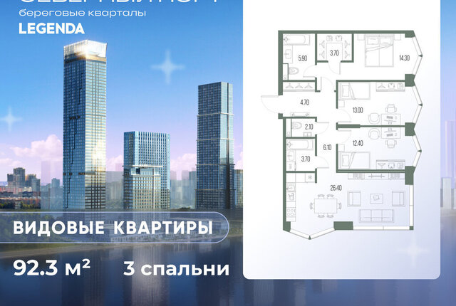 метро Беломорская ЖК «Северный Парк» Левобережный район; муниципальный округ Левобережный фото