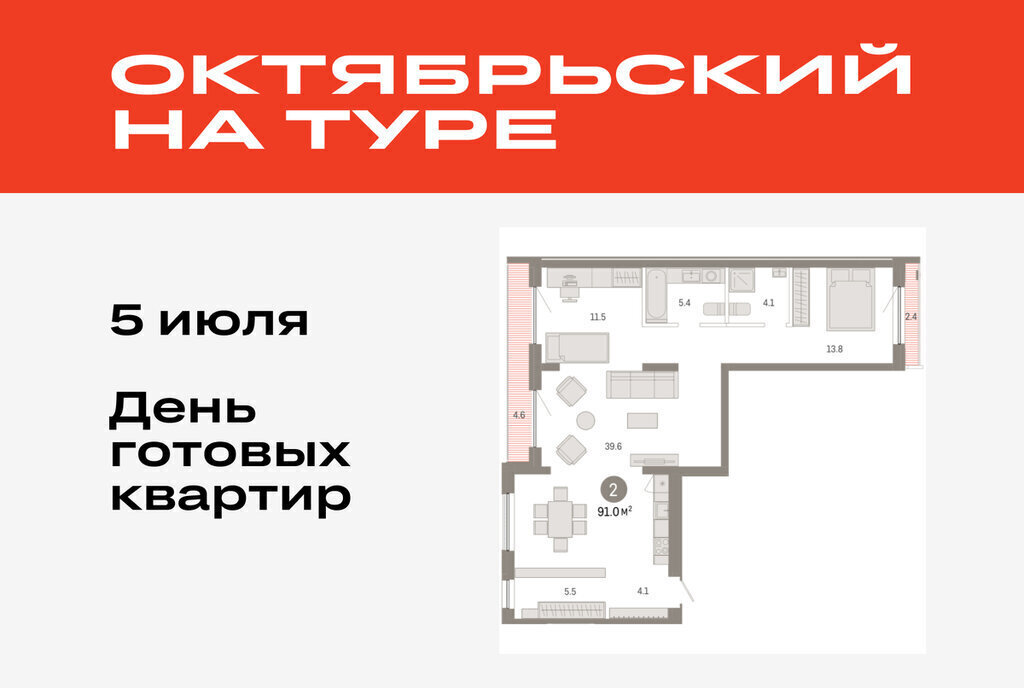 квартира г Тюмень ДОК ЖК «Октябрьский на Туре» Калининский административный округ фото 1