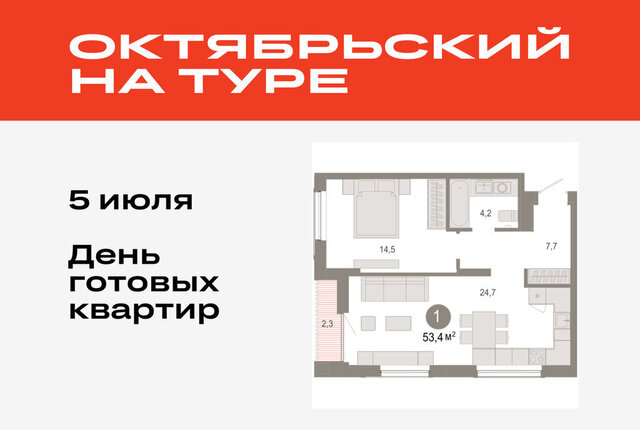 ДОК ЖК «Октябрьский на Туре» Калининский административный округ фото