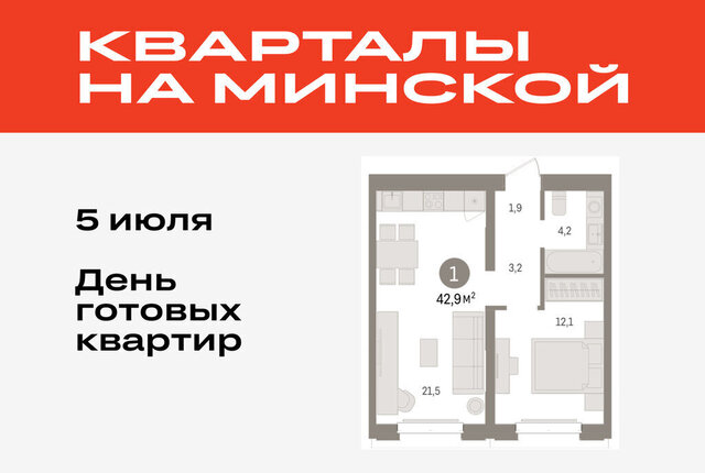 жилой комплекс На Минской фото