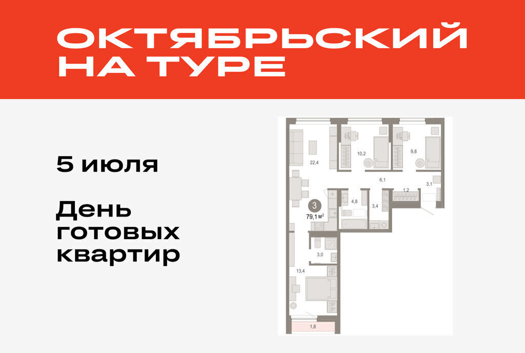 квартира г Тюмень ДОК ЖК «Октябрьский на Туре» Калининский административный округ фото 1