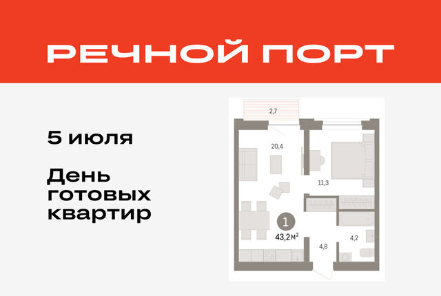 жилой район «Речной порт» Центральный административный округ фото