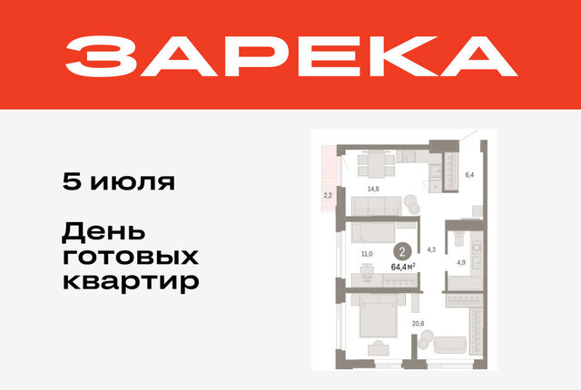 ЖК «Зарека» Центральный административный округ фото
