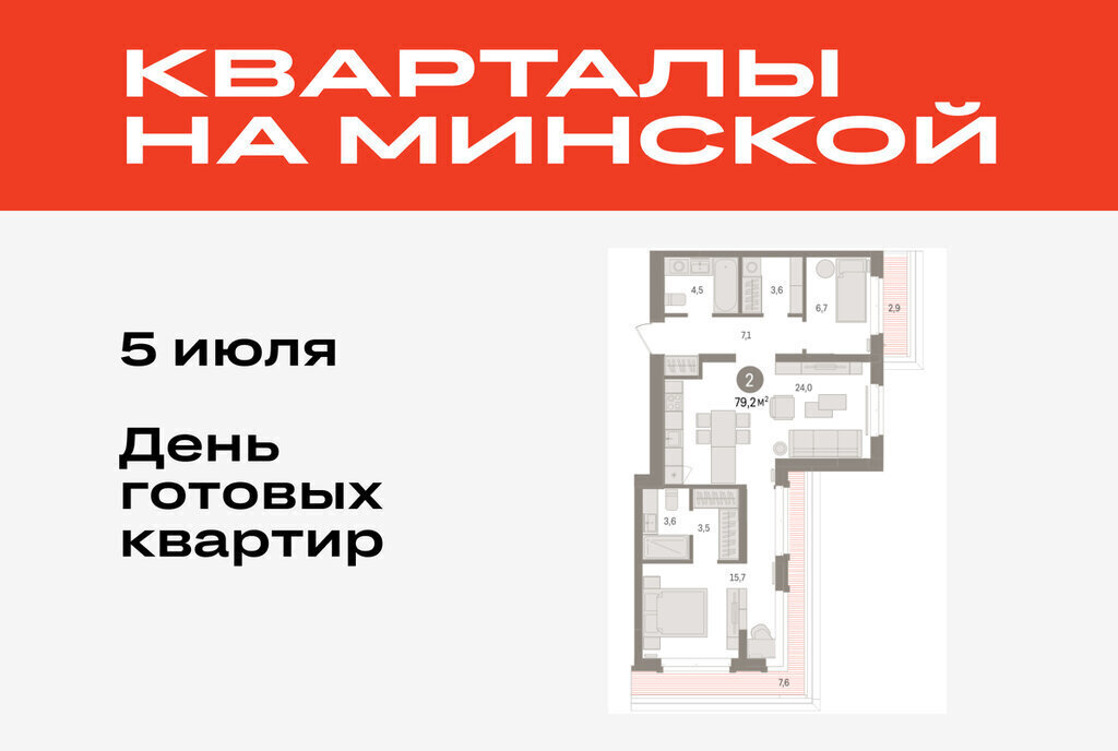 квартира г Тюмень жилой комплекс На Минской фото 1