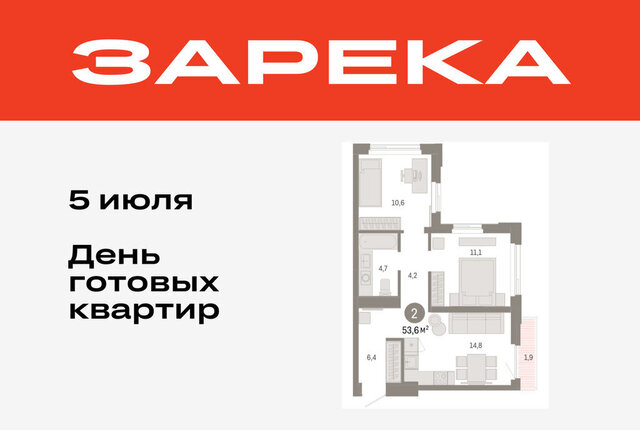 ЖК «Зарека» Центральный административный округ фото