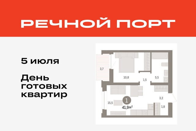 жилой район «Речной порт» Центральный административный округ фото