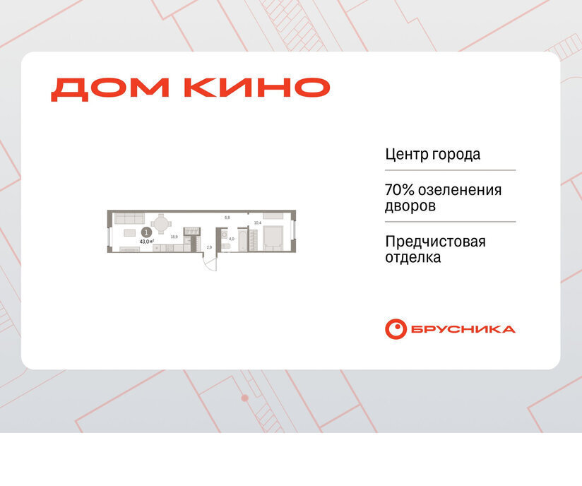 квартира г Курган Центральный ЖК «Дом Кино» фото 1